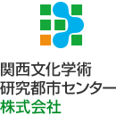 関西文化学術研究都市センター株式会社