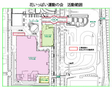 活動の範囲